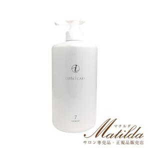 COTA（コタ） アイ ケア トリートメント5 750g 詰め替え/業務用 【COTA