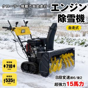 除雪機 家庭用 ER-801DX オ・スーノ 電動ラッセル ER801DX ササキ
