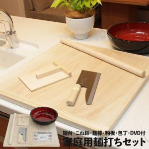 値下げ 蕎麦打ち そば打ちセット 5点セット 説明書 DVD付 蕎麦打ち