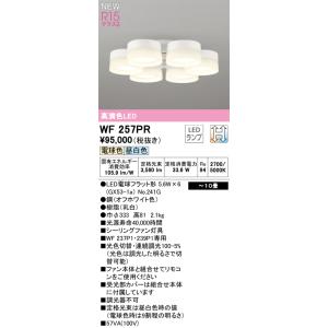 ODELIC（オーデリック） オーデリック照明器具 シーリングファン 灯具