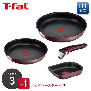 T-fal インジニオ・ネオ IHパレット ミントグリーン セット8 【ガス火