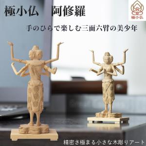 仏像 陶器製 金阿修羅像 規格 大 日本製 陶器 仏具 置物 仏壇用品