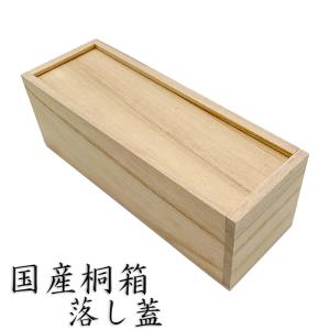 国産桐箱 内寸H16.5×W10.5×D9.5cm 落し蓋 : 栗田こだわり仏像専門店