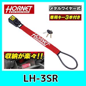 加藤電機 KSL-22 KATO-DENKI HORNET ホーネット T型式ステアリング