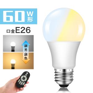 2026年2月】遠隔操作ライト（LED電球、LED蛍光灯）のおすすめ人気