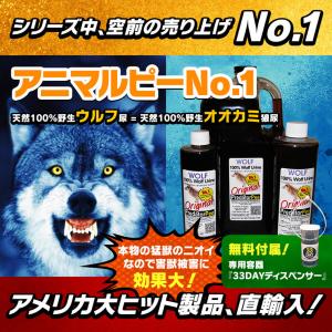 正規輸入品) 獣対策 狼の尿 ウルフピー WolfPee 1ガロン (約3.8L