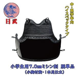 ミツボシ 剣道胴 剣道防具 胴 ミツボシ製 VIXIA 6mm紺バイオメッシュ