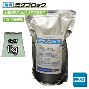 木部処理用シロアリ予防駆除剤 白アリミケブロック(水希釈型乳剤