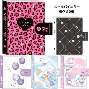 シール帳 ノート シール堂 シンジカトウ Shinzi Katoh A6サイズ 40