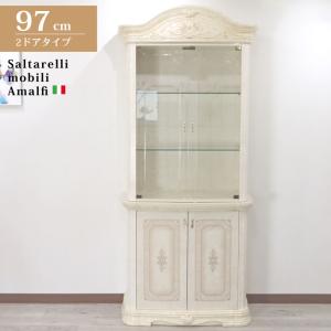 サルタレッリ アマルフィ ブックケース アイボリー 本棚 イタリア 家具