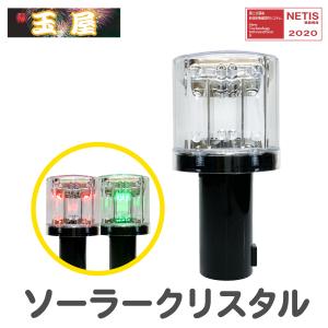 LED工事灯 ソーラーキングミニ DSK-40 ソーラー 電池 NETIS登録製品
