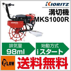 三菱溝切機 FTJ-R43-3 乗用溝切機 リアエンジン搭載 小竹溝切機OEM