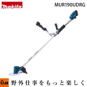 マキタ（makita） 充電式 草刈機 刈払機 MUR191UDZ Uハンドル 分割棹