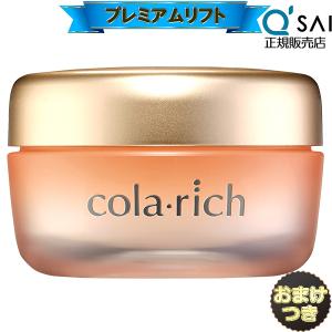 キューサイ コラリッチ スーパーモイスチャージェル 55g
