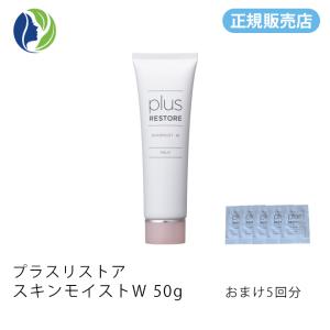 plus RESTORE（プラスリストア） スキンモイストW 50g : エクセレント