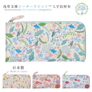 SNOOPY（スヌーピー） しあわせの花唐草 浅草文庫 高級牛革製長財布