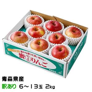りんご こみつ 秀品 6〜13玉 2kg 究極の蜜入りりんご 青森県産 JA津軽
