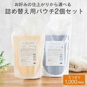 EARTHEART（アースハート） シャンプー 詰め替え【セット割】選べる
