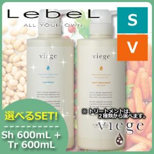 LebeL（ルベル） 送料無料 ｜ ヴィージェ シャンプー