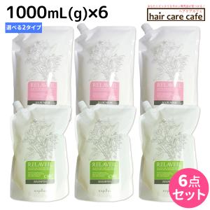 ○ セット販売 ユフォラ ノリッシュ アージェント リペアー シャンプー