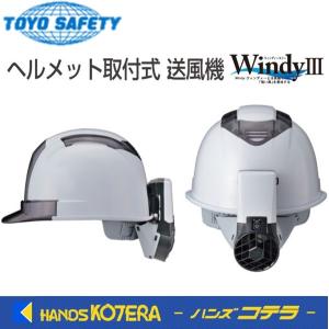 タジマ 清涼ファン風雅ヘッド2 フルセット(熱中症対策品) FH-BA18SEGW