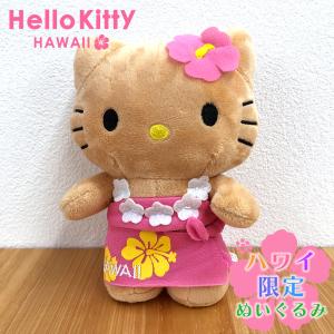 ハローキティ キーホルダー 日焼けキティ ハワイアン雑貨 キティちゃん