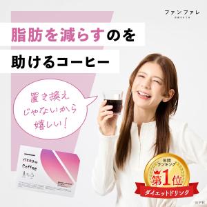 2箱セット 】 明治薬品 シボラナイトダイエットコーヒー 165g ( 5.5g