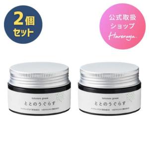ファンファレ 【 3個セット 】 ととのうぐらす [ リニューアル最新版