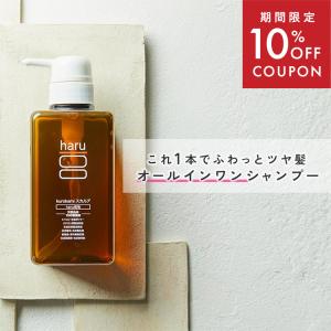 送料込み】haru Kurokami Scalp Lavender Blend 黒髪スカルプ