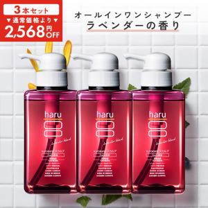 haru（ハル） Kurokami Scalp 黒髪スカルプ シャンプー [3種類から