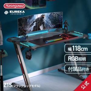 Z60 】ゲーミングデスク 上級者向け EUREKA ERGONOMIC エウレカ 150cm