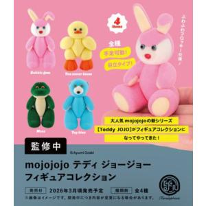怪物くん（にぎるちゃん）】怪物くん×GRAPE BRAIN フィギュア