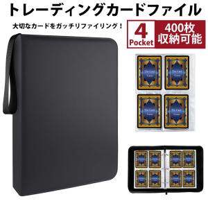 トレーディングカード ファイル 900枚収納 ケース カードファイル