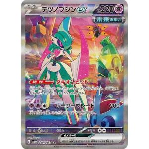 ポケモンカードゲーム アセロラのいたずら SAR M1S 090/063