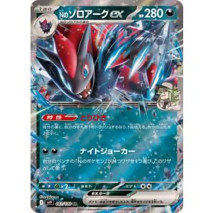 サザンドラex SAR 133/106 SV8 : ヒキツヨトレカ Yahoo!店 - 通販