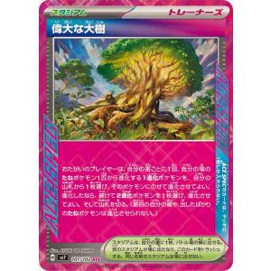 アクアパッチ ポケモンカード : トレカショップ竜のしっぽ Yahoo!店