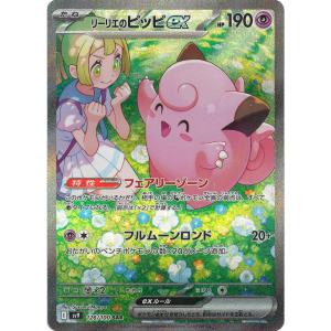 レシラムex SAR 168/086 SV11W : ヒキツヨトレカ Yahoo!店 - 通販
