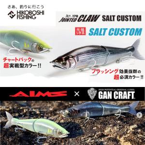 GAN CRAFT（ガンクラフト） ジョインテッドクロー168F 皐月鮎 極カラー