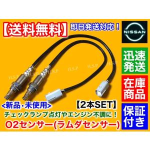 日産（NISSAN） フェアレディZ Z33 HZ33 後期 新品 O2センサー