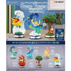 ポケットモンスター SWING VIGNETTE Collection リザードン フィギュア