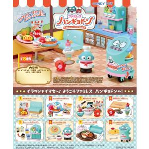 リーメント サンリオ ファミレス ハンギョドン BOX 全8種セットフル