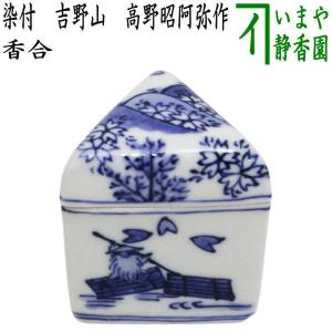 茶道具 香合 木魚 川本光春作 祥桑軒 しょうそうけん : 茶道具いまや