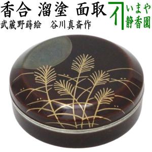 茶道具 香合 乾漆 酸漿 鬼灯 ほおずき 畦地粒俵作 茶道 : 茶道具いまや
