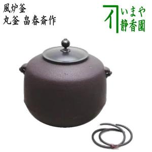 棗形釜 亀甲地紋 初代 畠春斎造 共箱 : 茶道具商 越中屋 - 通販