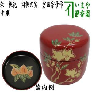 茶道具 水指 水差し ひな祭り 雪洞 ぼんぼり 共蓋の摘みは葉形(蓋2枚