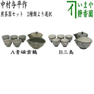 煎茶道具 急須 後手急須 染付 蘭 井上春峰作 平安春峰作 茶道 : 茶道具