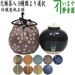 十二月の特売品】木村陶峰作 備前 桟切焼 文琳茶入 唐物 萬葉華文