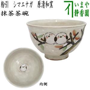 茶道具 抹茶茶碗 唐津焼き 井戸茶碗 鏡山窯 唐津焼 茶道 : 茶道具