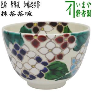 茶道具 抹茶茶碗 瀬戸織部釉 椿 初見裕作 織部焼き 織部焼 瀬戸織部