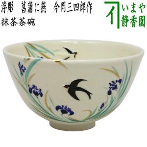 茶道具 抹茶茶碗 数茶碗 唐津釉 十牛図 10客セット 西尾香舟作